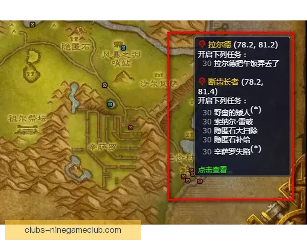 小蓝海岸阵营调整穆斯卡特脑震荡换人自我修正策略
